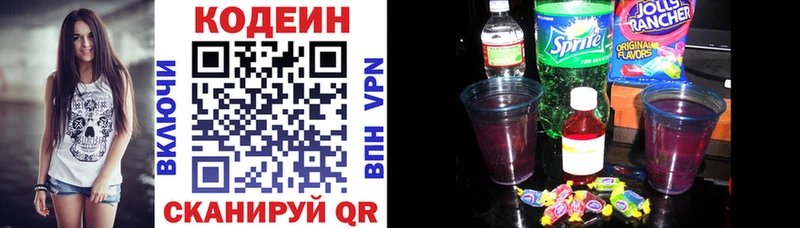 Купить  Венёв  Codein напиток Lean (лин) 