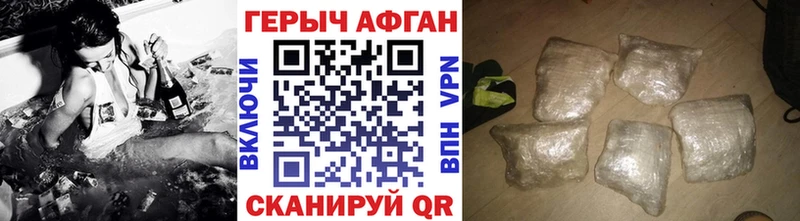 ГЕРОИН хмурый Венёв