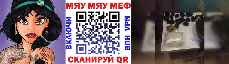 МЯУ-МЯУ mephedrone  Купить  Венёв 