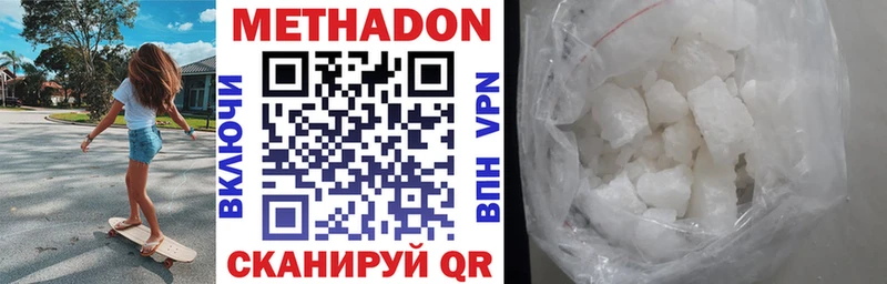 Метадон methadone  Купить закладки  Венёв 